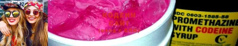 Кодеин напиток Lean (лин)  наркошоп  Отрадное 